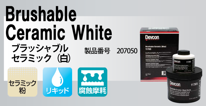 Brushable Ceramic White