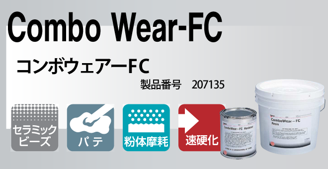 Combo Wear-FC