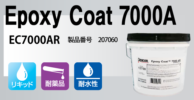 Epoxy Coat 7000A