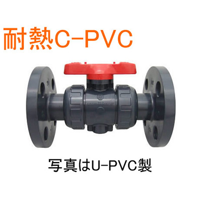 アサヒAV ボールバルブ 21型 10Kフランジ式 耐熱塩ビ（C-PVC） 呼径 