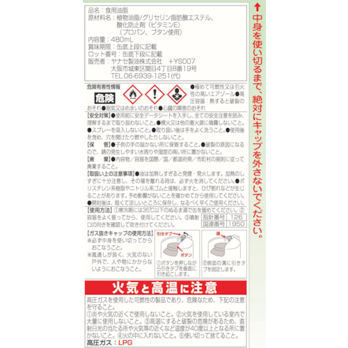 ���i�Z���� �y���y�Łz �o�C�I�A�h�j�[���X�v���[ 480mL �m�Y���t�� 1�{ �H�i�@�B�p������ ���΍����i
