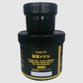 関西パテ化工 KANパテ 耐摩メタル 500g の通販 | 資材調達支援サイト