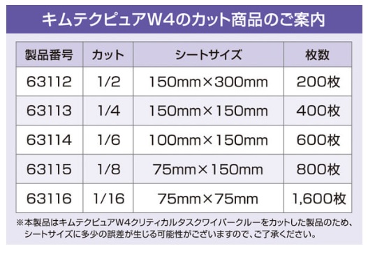 NVA@LeNsA W4 NeBJ^XNCp[ N[ 15~15cm@63113@(400~5pbN)