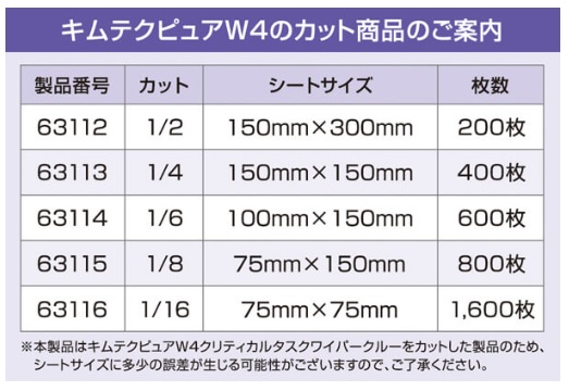NVA@LeNsA W4 NeBJ^XNCp[ N[ 10~15cm@63114@(600~5pbN)