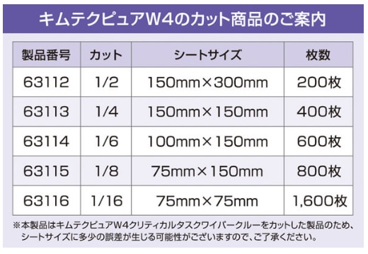 NVA@LeNsA W4 NeBJ^XNCp[ N[ 7.5~7.5cm@63116@(1600~5pbN)
