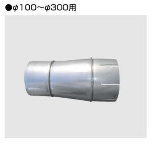 クリモト 片落管(亜鉛めっき鋼板) 275-125 - 空調工具